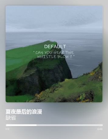 夏夜最后的浪漫 - 缺省